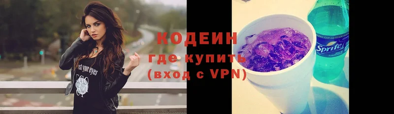 Кодеиновый сироп Lean Purple Drank  Пудож 