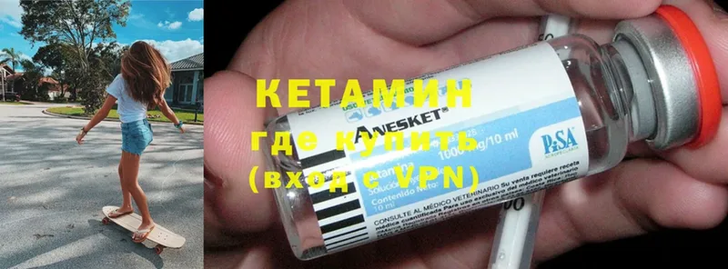 КЕТАМИН ketamine  Пудож 