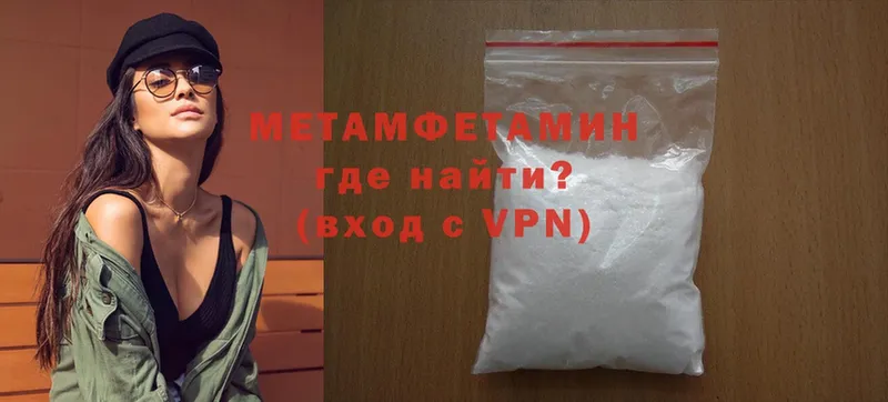 МЕТАМФЕТАМИН Methamphetamine  blacksprut зеркало  Пудож 